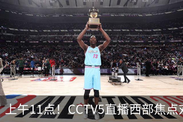 上午11点！CCTV5直播西部焦点对决，2连胜PK3连胜，杨瀚森或迎“生死战”